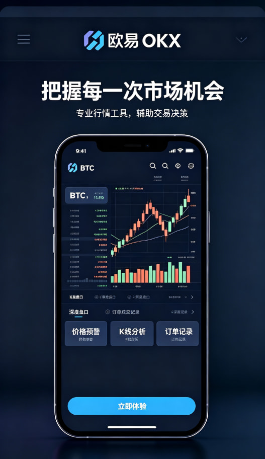 欧交易所app最新版收益演示